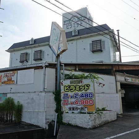 Hotel Pyramid (Adults Only) 姬路 外观 照片